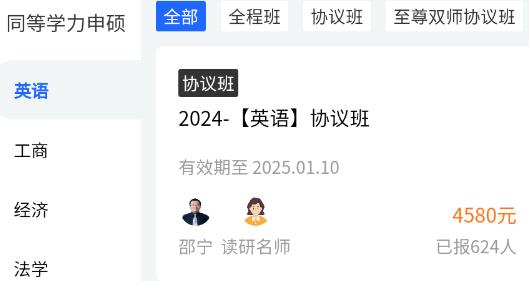 讀研網(wǎng)app最新版