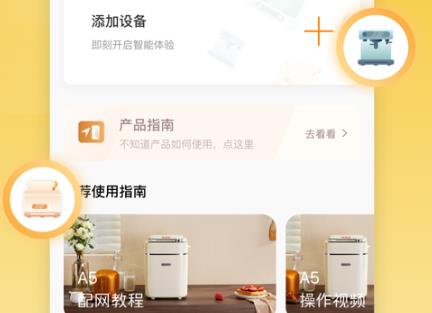海氏烘焙app官方版