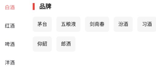 酒查查app安卓版