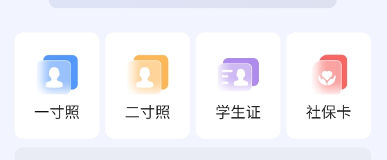 花漾證件照app