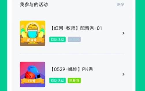 秀一哈英語口語比賽