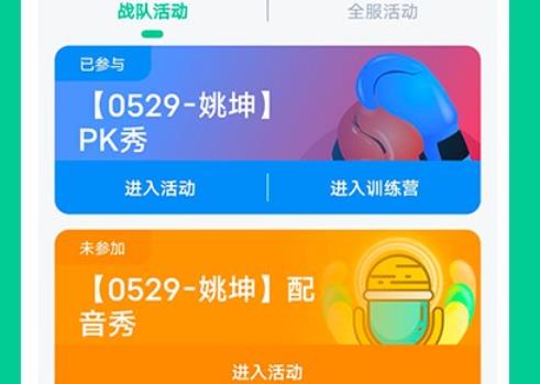 秀一哈英語口語比賽