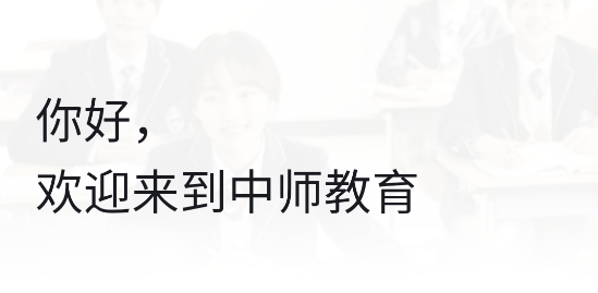 教師招聘考試app官方版