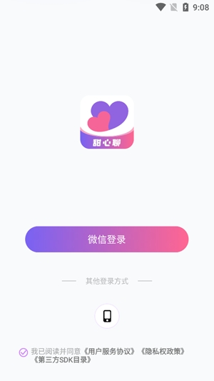 甜心聊官方版