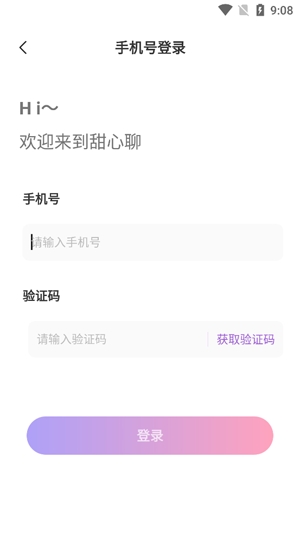 甜心聊官方版