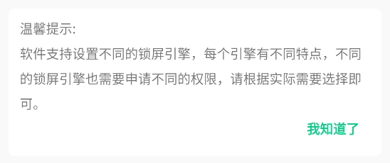 捷暢一鍵鎖屏app 捷暢一鍵鎖屏app