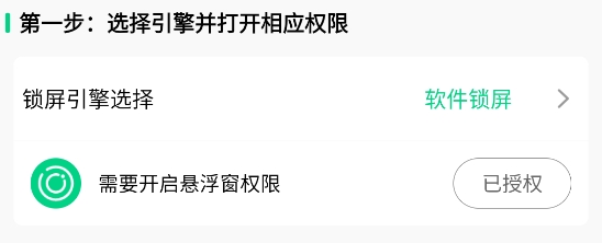 捷暢一鍵鎖屏app 捷暢一鍵鎖屏app