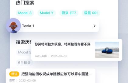 42號車庫app官方版