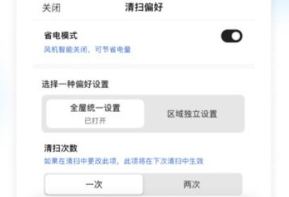 AIR掃地機(jī)app官方版