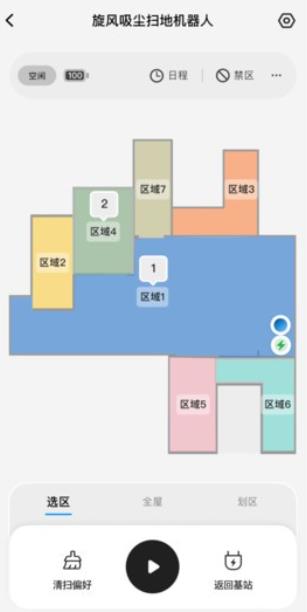 AIR掃地機(jī)app官方版