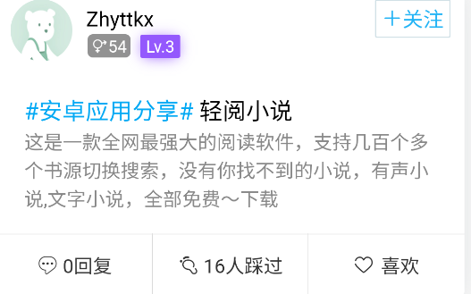壹叁云社區(qū)app官方版