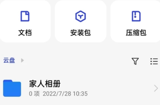 oppo云服務(wù)app官方版