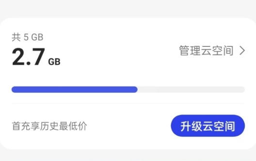 oppo云服務(wù)app官方版