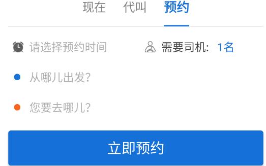 安代駕app官方版 安代駕app官方版