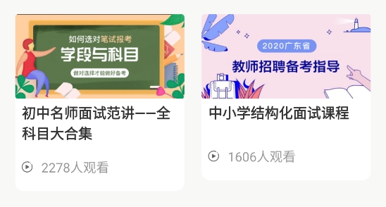 中師智學(xué)app