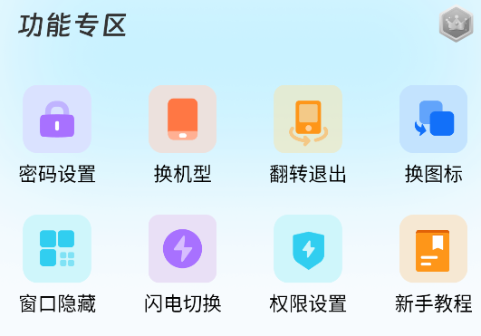 lockey應(yīng)用隱藏app官方版 lockey應(yīng)用隱藏app官方版