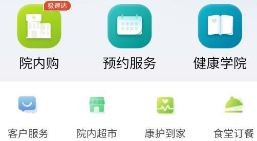 通用健康商城app最新版
