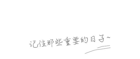 倒數(shù)助手app