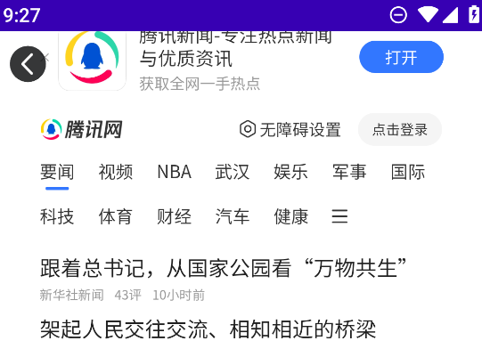腕上搜索手表版