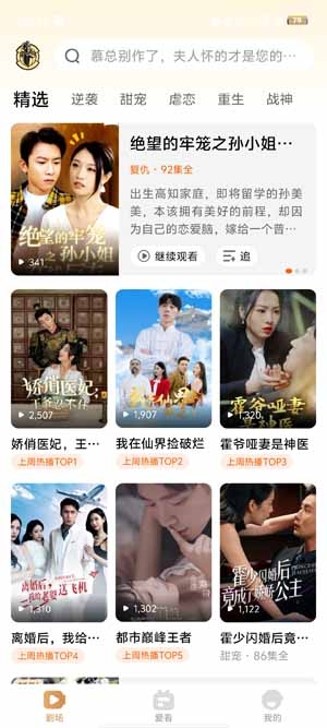 騎士短劇最新版