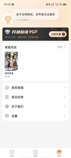 騎士短劇最新版