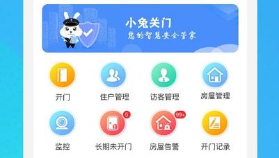 小兔關(guān)門app官方版 小兔關(guān)門app官方版