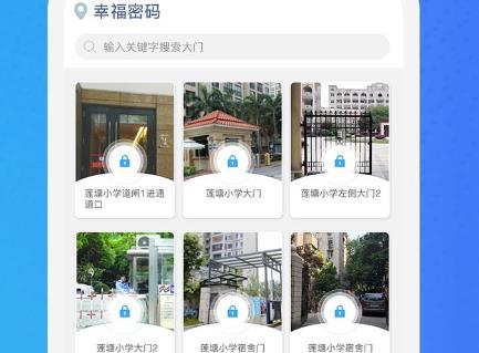 小兔關(guān)門app官方版 小兔關(guān)門app官方版