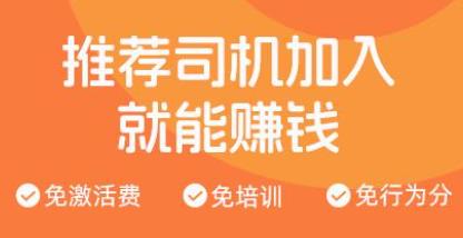 UU貨運司機端最新版本 UU貨運司機端最新版本