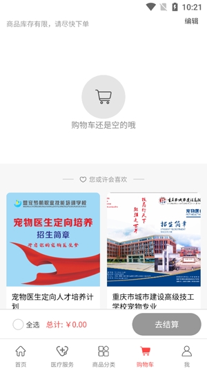 盟寵萌app最新版