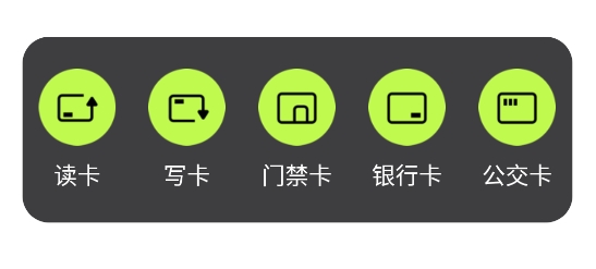 NFC門禁管家app