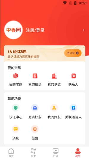 中香網(wǎng)app官方版