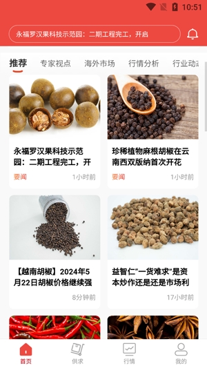 中香網(wǎng)app官方版