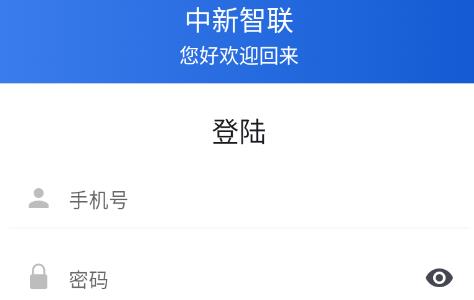 中新智聯(lián)app官方版