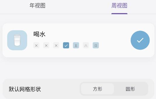 HabitDone安卓版