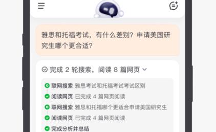 百小應(yīng)APP官方版
