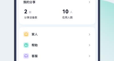 叮叮智能門鎖app安卓版