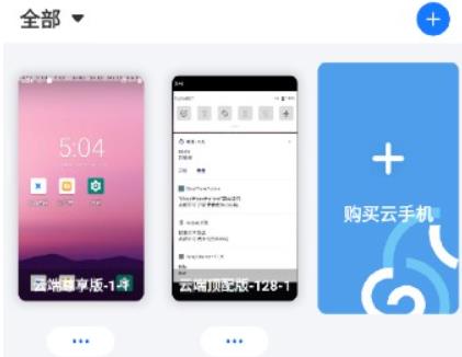 海馬云手機app最新版