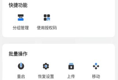 海馬云手機app最新版