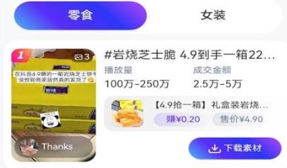 神燈素材助手app官方版