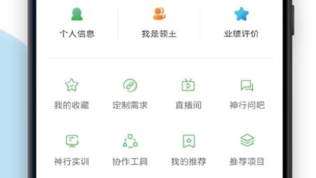 神行工程師app最新版