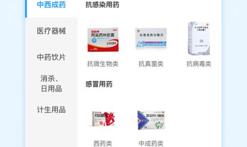 國藥商城app官方版 國藥商城app官方版