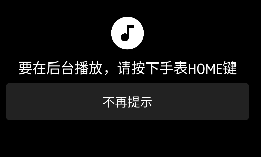 抬腕聽歌圓屏版