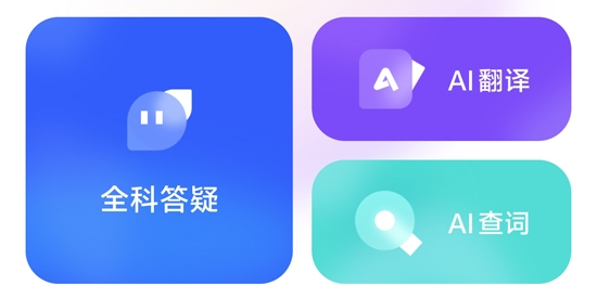 有道小P最新版本 有道小P最新版本