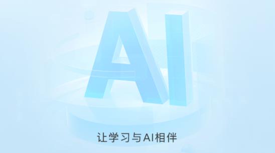 e智學(xué)app最新版