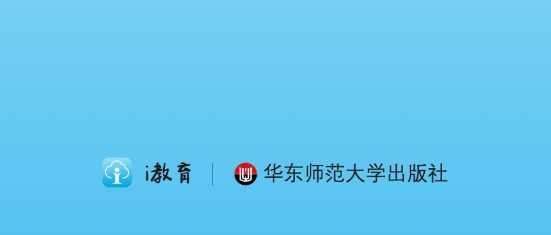 i教育綜合服務平臺app官方版