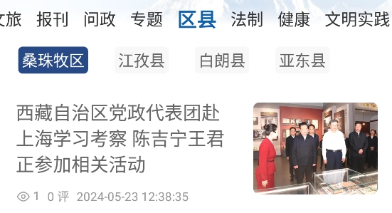 云端珠峰app官方版