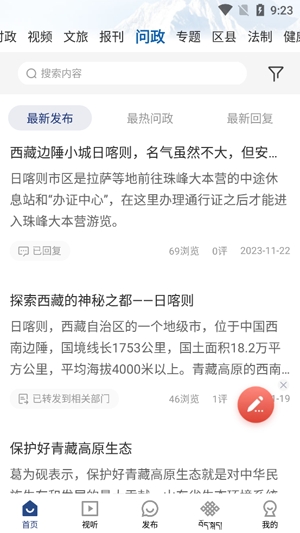 云端珠峰app官方版