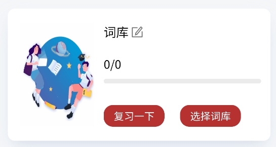 印尼語(yǔ)翻譯通app