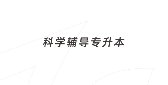 新思網(wǎng)校app官方版