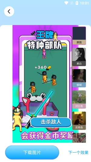 變幻特效相機(jī)最新版